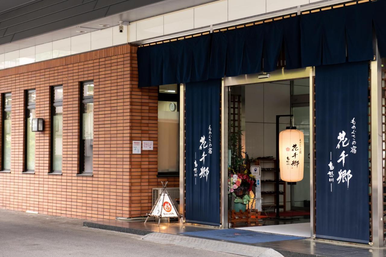 Monogusa No Yado Hanasenkyo Nikko Exterior foto
